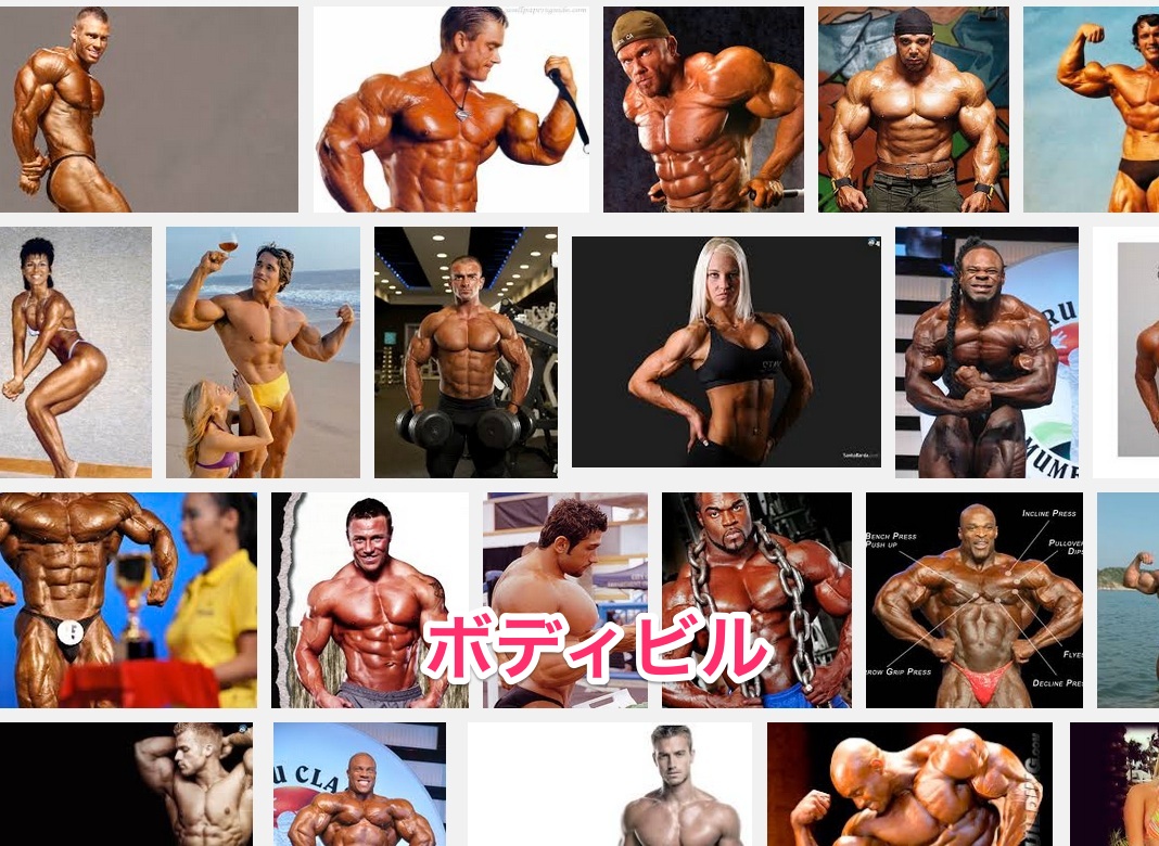bodybuilding_-_Google_検索